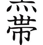 Black Belt Fragrances