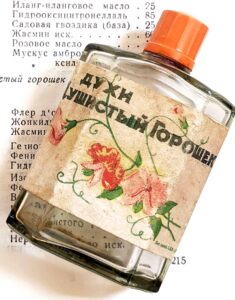 Душистый горошек (Sweet Pea) Новая Заря (The New Dawn)