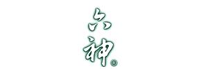 LiuShen 六神