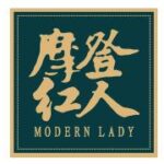 Modern Lady 摩登红人