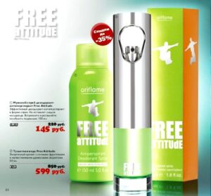 Free Attitude Oriflame