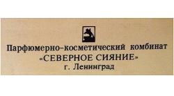 Северное сияние