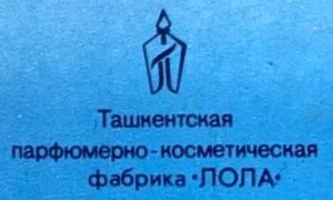 Tashkent Perfume factory LOLA