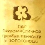 Zolotonosha Perfume Factory